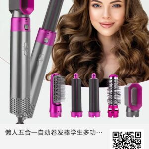 SECADOR DE PELO ONICA 5N1